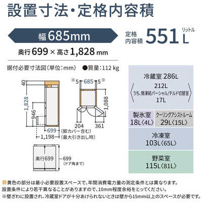 パナソニック Panasonic 冷蔵庫 6ドア 551L フレンチドア(観音開き) WX