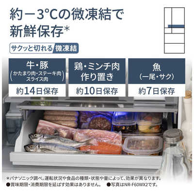 パナソニック Panasonic 冷蔵庫 5ドア 457L 右開き HVタイプ 幅60cm