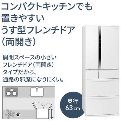 パナソニック Panasonic 冷蔵庫 6ドア 451L フレンチドア