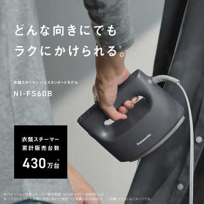 Panasonic/パナソニック ふんわり衣類スチーマー NI-FS310-VP 【公式通販】