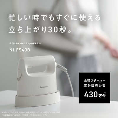 パナソニック Panasonic 【アウトレット】衣類スチーマー ［ハンガー