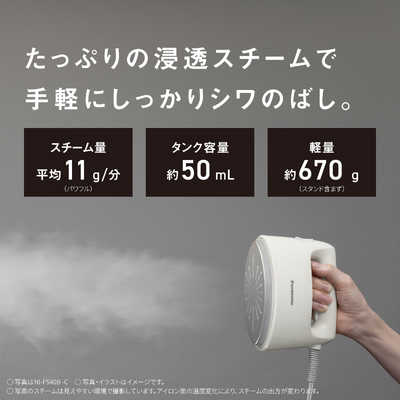 パナソニック Panasonic 【アウトレット】衣類スチーマー ［ハンガー