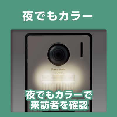 パナソニック Panasonic テレビドアホン VL-B35CF の通販 - カテゴリ 