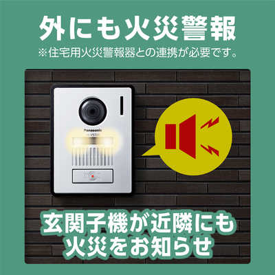 パナソニック Panasonic テレビドアホン VL-N35AHF の通販 - カテゴリ
