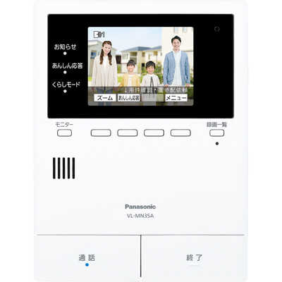 パナソニック Panasonic テレビドアホン VL-N35AHF の通販 - カテゴリ