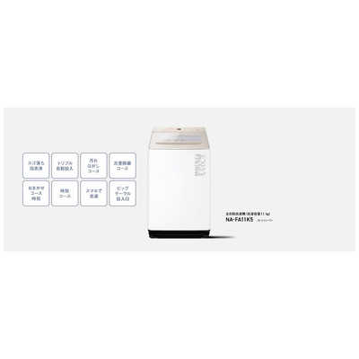 2022年製 Panasonic NA-FA110K5 洗濯機 パナソニック パナソニック 