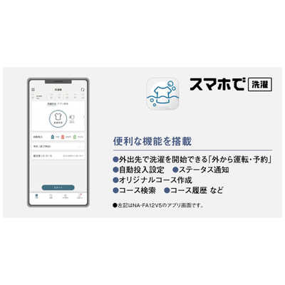 パナソニック Panasonic 全自動洗濯機 洗濯10.0kg FAシリーズ