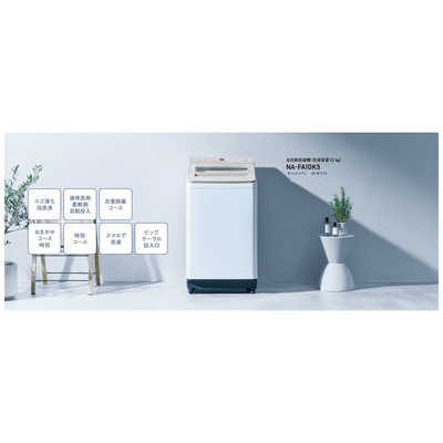 パナソニック Panasonic 全自動洗濯機 洗濯10.0kg FAシリーズ ホワイト