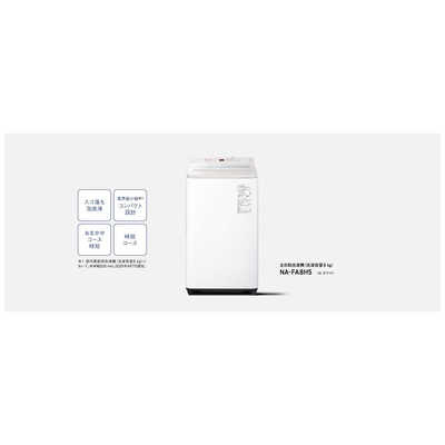 パナソニック Panasonic 全自動洗濯機 洗濯8.0kg FAシリーズ ホワイト