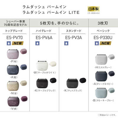 パナソニック Panasonic メンズシェーバー ラムダッシュ パームイン