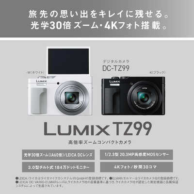 パナソニック Panasonic コンパクトデジタルカメラ LUMIX TZ99