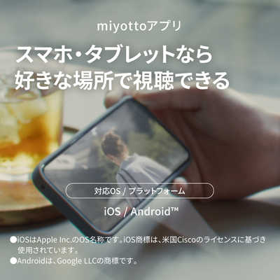 パナソニック Panasonic ネットワークレコーダー miyotto みよっと