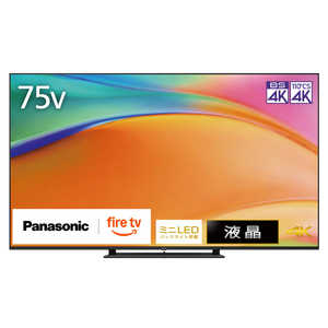 パナソニック Panasonic Mini LED液晶テレビ VIERA ( ビエラ ) [ 75V型 / Bluetooth対応 / 4K対応 / BS・CS 4Kチューナー内蔵 / YouTube 対応 ] TV-75W95B