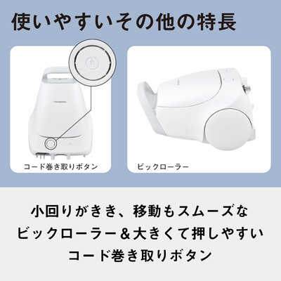 パナソニック Panasonic 【アウトレット】キャニスター掃除機 紙パック