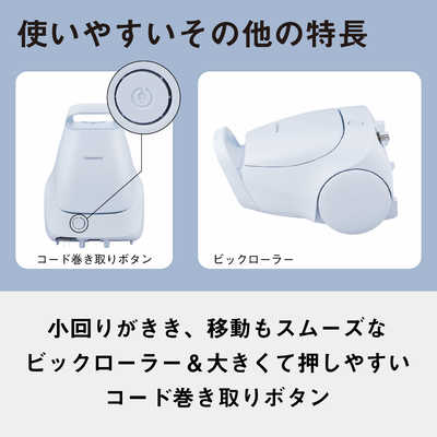 パナソニック Panasonic キャニスター掃除機 紙パック式 ライトブルー