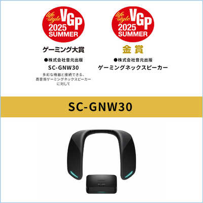 ヘッドホン SC GNW30 Amazon.co.jp: パナソニック ゲーミングネックスピーカー SC