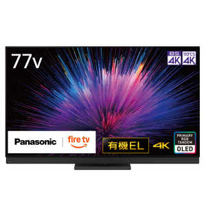 パナソニック Panasonic 有機ELテレビ VIERA ビエラ [ 77V型 / Bluetooth対応 / 4K対応 / BS・CS 4Kチューナー内蔵 / YouTube 対応 ] TV-77Z95B