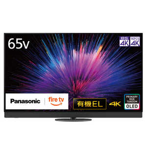 パナソニック Panasonic 有機ELテレビ VIERA ( ビエラ ) [ 65V型 / Bluetooth対応 / 4K対応 / BS・CS 4Kチューナー内蔵 / YouTube 対応 ] TV-65Z95B