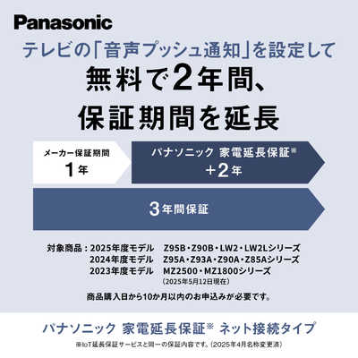パナソニック Panasonic 有機ELテレビ VIERA ビエラ Z90B 48V型 4K対応