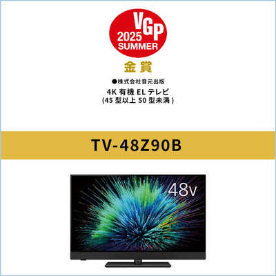 Panasonic - Panasonic パナソニック 有機ELテレビ　9/24まで 商品一覧 | 4K液晶・有機ELテレビ ビエラ | Panasonic