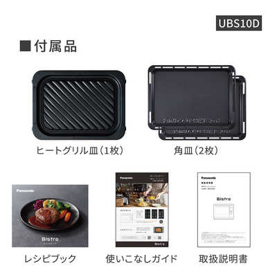 パナソニック Panasonic スチームオーブンレンジ 30L フラット Bistro