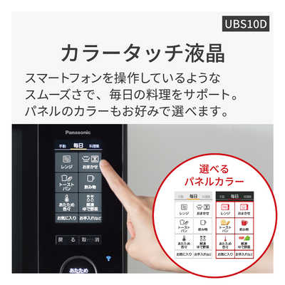 パナソニック Panasonic 【アウトレット】スチームオーブンレンジ 30L