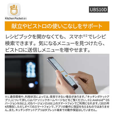 パナソニック Panasonic 【アウトレット】スチームオーブンレンジ 30L