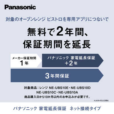 パナソニック Panasonic 【アウトレット】スチームオーブンレンジ 30L