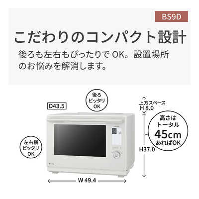 PanasonicスチームオーブンレンジBistro NE-BS9D-Wビストロ 20250422162112_190_.jpg