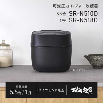 パナソニック 炊飯器 SR-N510D 5.5合 ブラック パナソニック Panasonic 【アウトレット】炊飯器 5.5合 おどり炊き