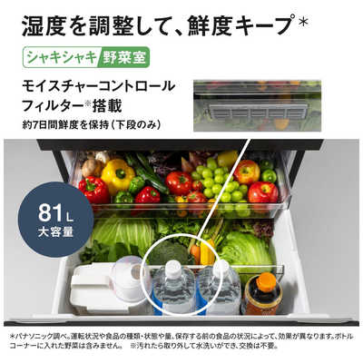 372取付無料！真ん中大容量野菜室 スタイリッシュブラック3ドア冷蔵庫 パナソニック Panasonic 冷蔵庫 3ドア 365L 右開き WSタイプ 真ん中