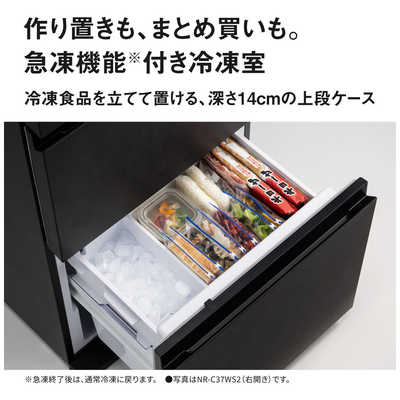 パナソニック Panasonic 冷蔵庫 3ドア 365L 右開き WSタイプ 真ん中