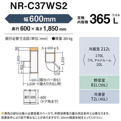 パナソニック Panasonic 冷蔵庫 3ドア 365L 右開き WSタイプ 真ん中