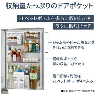 【美品❗️】冷蔵庫　パナソニック　NR-C370C-W 「野菜室が真ん中」 「収納量センサー」 「エコナビ」「全棚ガラストレイ」や「天面LED照明」 美品❗️】冷蔵庫 パナソニック NR-C370C-W 「野菜室が真ん中」 「収納