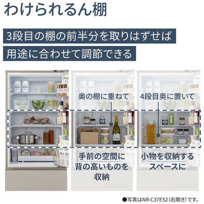 パナソニック Panasonic 冷蔵庫 3ドア 365L 右開き ESタイプ 真ん中
