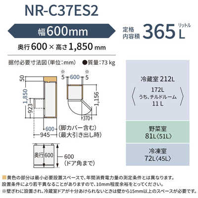 パナソニック Panasonic 冷蔵庫 3ドア 365L 左開き ESタイプ 真ん中