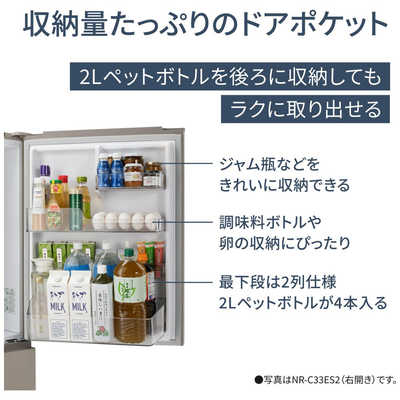 パナソニック Panasonic 冷蔵庫 3ドア 326L 左開き ESタイプ 真ん中