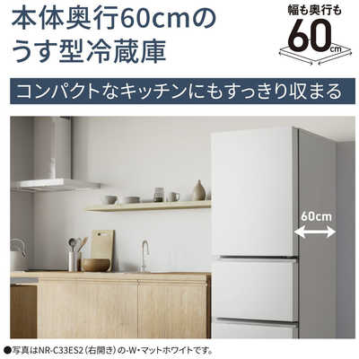 【超美品/使用5ヶ月】パナソニック 330L 冷蔵庫 NR-C33ES2L-W パナソニック Panasonic 冷蔵庫 3ドア 326L 左開き ESタイプ 真ん中