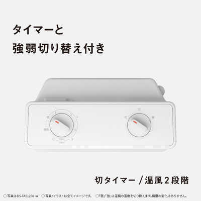 パナソニック Panasonic セラミックファンヒーター DS-FAS1200-W