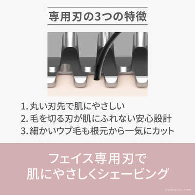 パナソニック Panasonic フェイスシェーバー マユ用・ウブ毛用