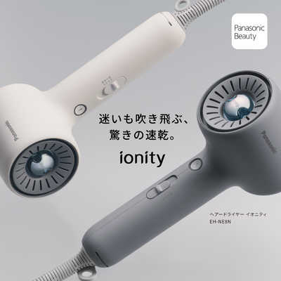 パナソニック Panasonic ヘアードライヤー ionity(イオニティ) モダン