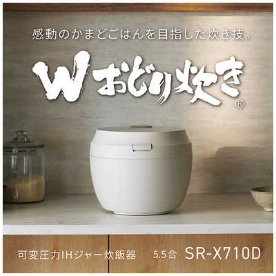 パナソニック Panasonic 炊飯器 5.5合 Wおどり炊き 可変圧力IHジャー