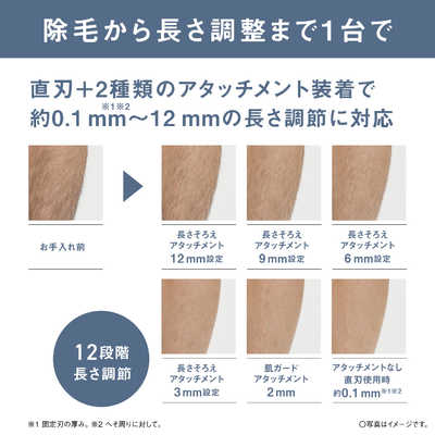 パナソニック Panasonic 【アウトレット】ボディトリマー ［1枚刃