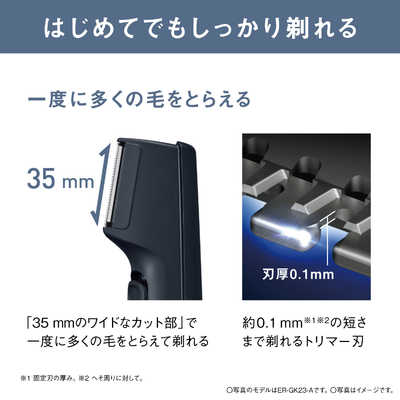 パナソニック Panasonic ボディトリマー ライトグレー ER-GK23-H の