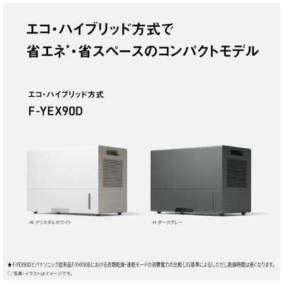 Panasonic パナソニック 衣類 乾燥 除湿機 F-YHVX120 ハイブリッド