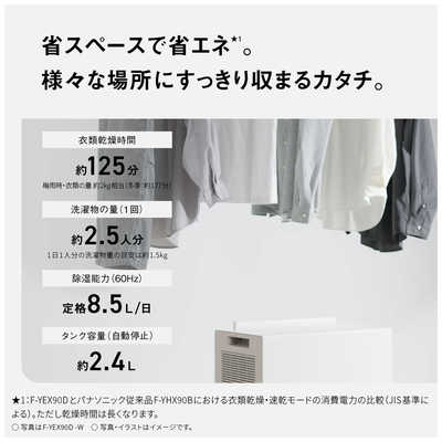 パナソニック Panasonic 衣類乾燥除湿機 ハイブリッド方式 10～20畳