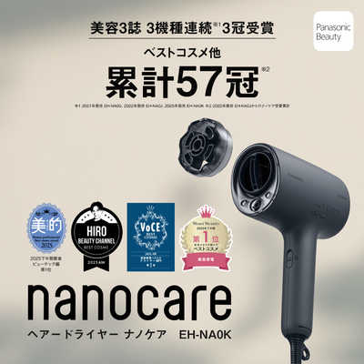 パナソニック Panasonic ヘアードライヤー nanocare(ナノケア