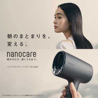 パナソニック Panasonic ヘアードライヤー nanocare(ナノケア