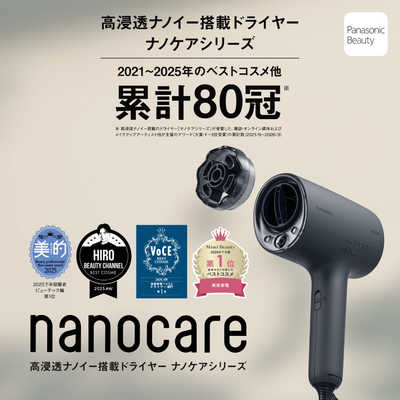 パナソニック Panasonic ヘアードライヤー nanocare(ナノケア) さくら