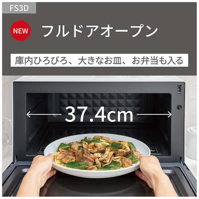 パナソニック Panasonic オーブンレンジ ホワイト NE-FS3D-W の通販